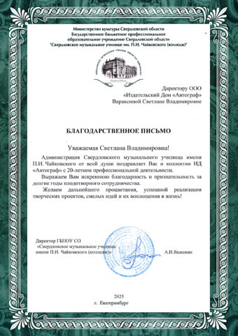 Училища Чайковского